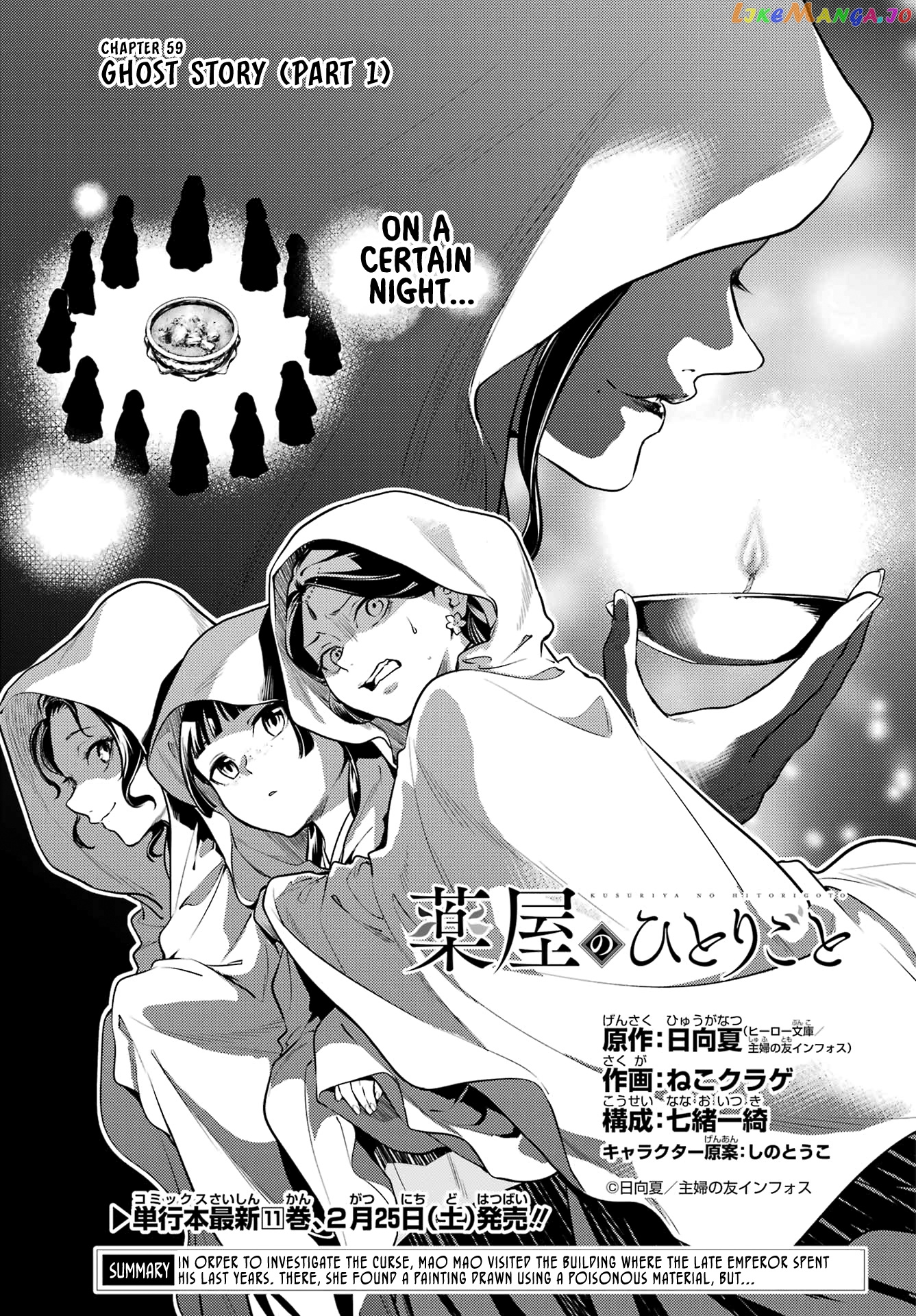 Kusuriya No Hitorigoto Chapter 59 image 01